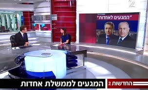 הפגישה שלא הייתה? פרטים חדשים