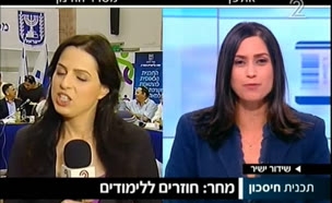עדכון מחדר המצב של משרד החינוך