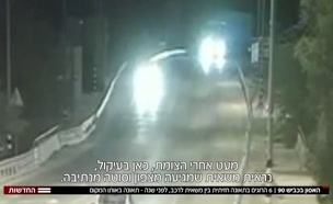 שוב: תאונה קטלנית בכביש 90
