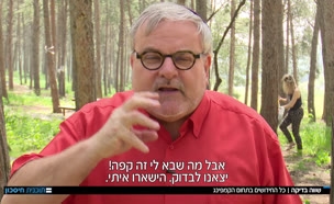 שווה בדיקה: מנחם ותחיה בפיקניק