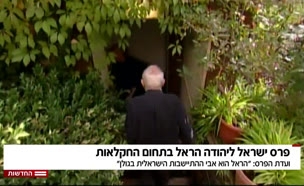 20pras_osrael_new_vtr2_n20180319_v1