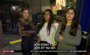 מסיבת החנוכה של ילדי העוטף