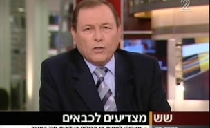 מצדיעים לכבאים