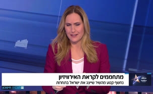 חשיפת קטע מהשיר לאירוויזיון