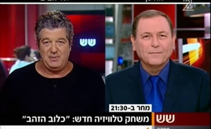 "כלוב הזהב"-על מסך הטלוויזיה