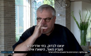 שווה בדיקה: הבתים היפים בישראל