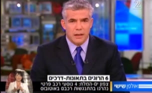 הקטל בכבישים: 6 הרוגים בתאונות הבוקר