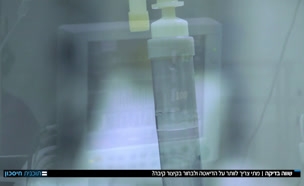 שווה בדיקה: קיצורי קיבה