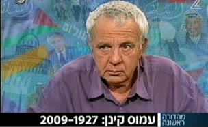 עמוס קינן הלך לעולמו