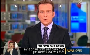 כתב אישום נגד רוצחי איתי גורן