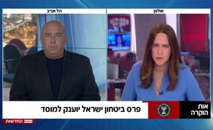 פרס ביטחון ישראל יוענק למוסד