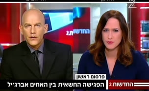 הסדר טיעון למאיר אברג'יל?