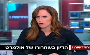 אולמרט בוועדה: "הפכו אותי לבוגד"