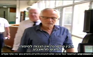 סרנה יפצה את בני הזוג נתניהו